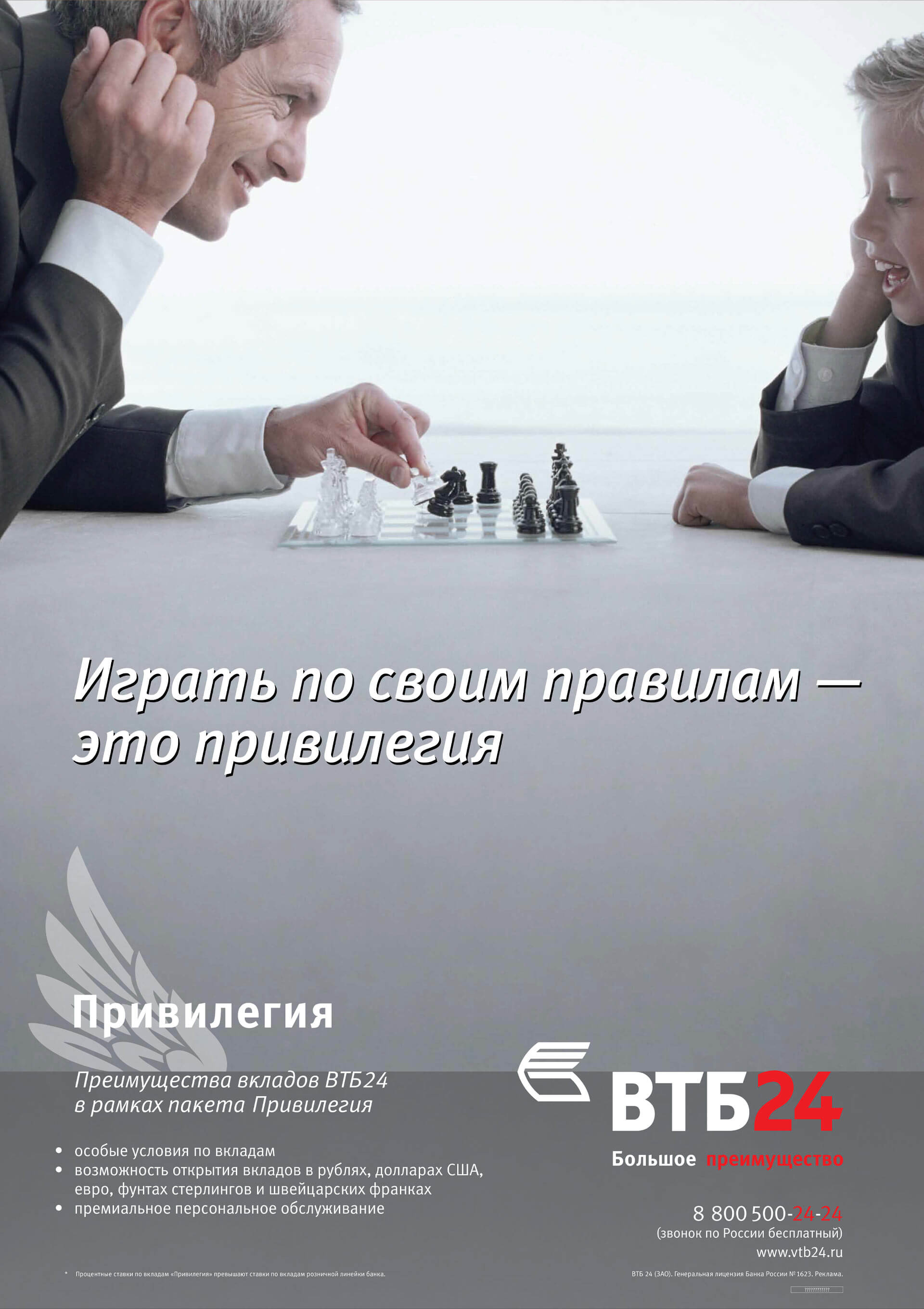  VTB 24 Privilege Russia brand identity marketing material