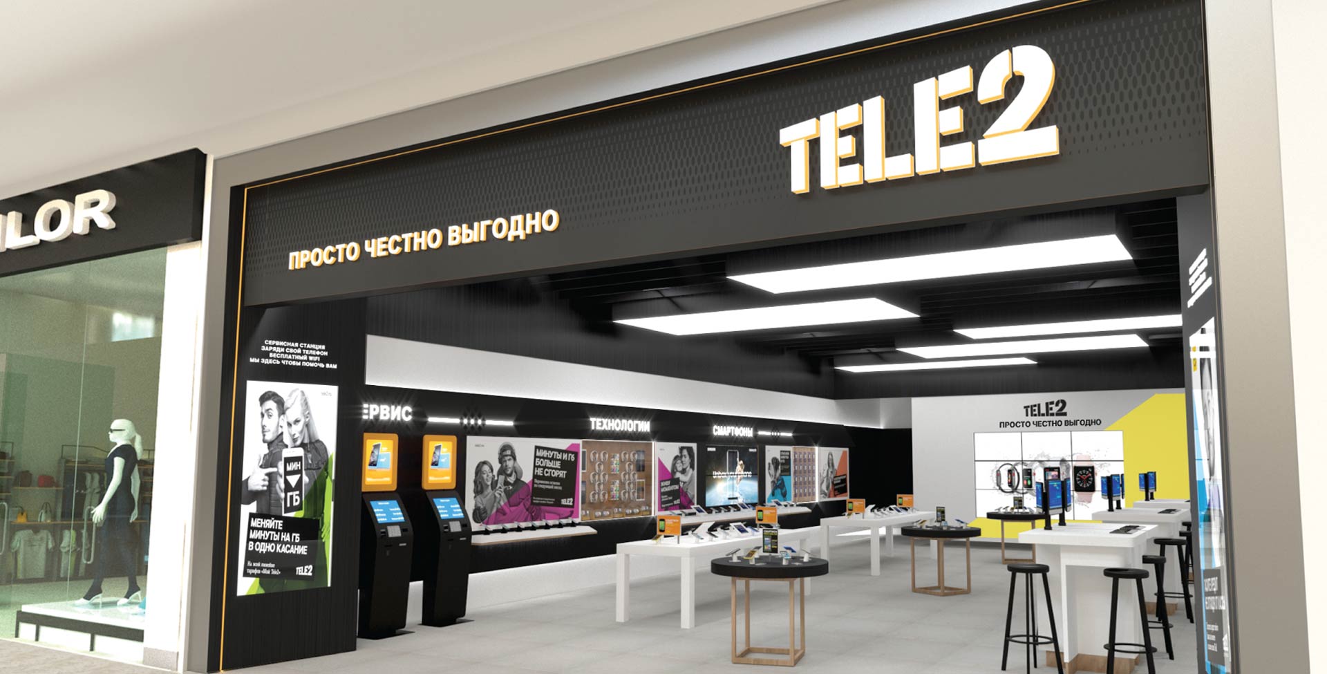 Telecommunications retail store design