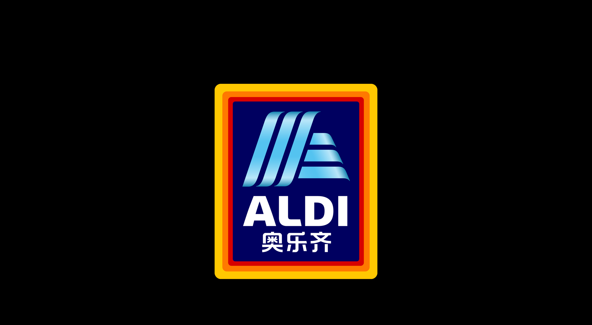 Innovative supermarket and grocery store interior design concepts - Aldi China - Review