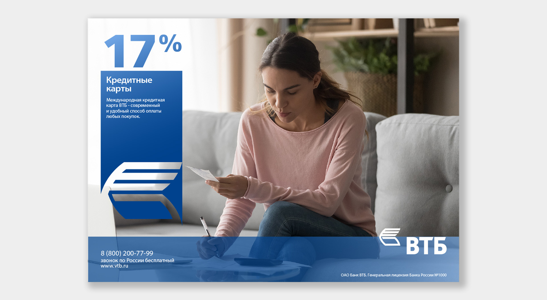 VTB Bank express branch and advertising communications home mortgage poster