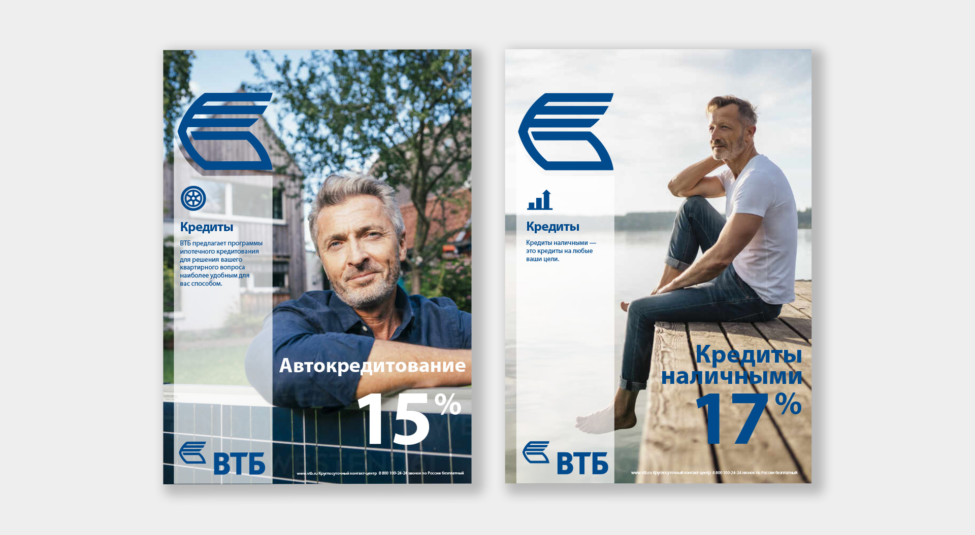 VTB Bank express branch and advertising communications motor vehicle finance and cash loan posters