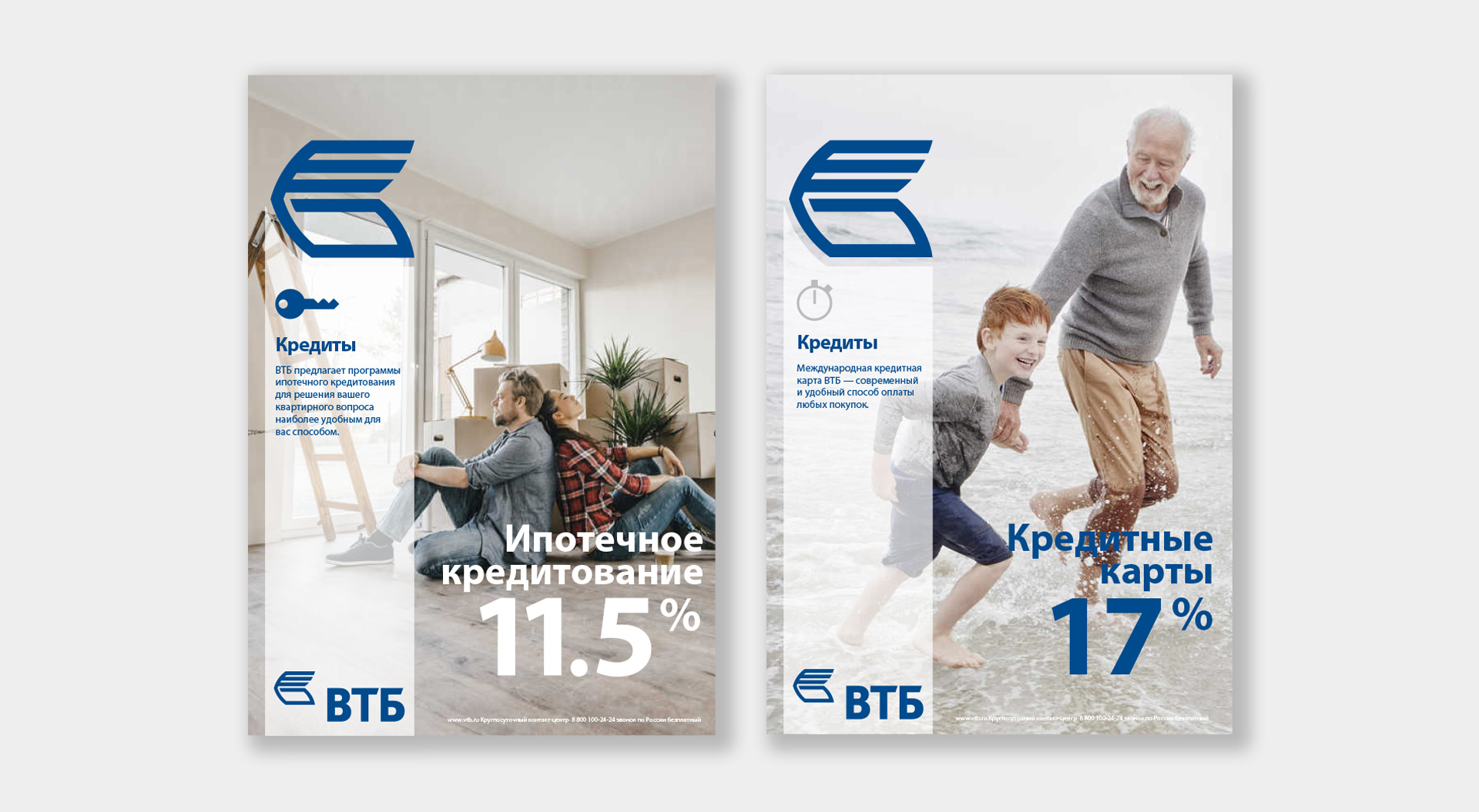 VTB Bank express branch and advertising communications cash loan poster