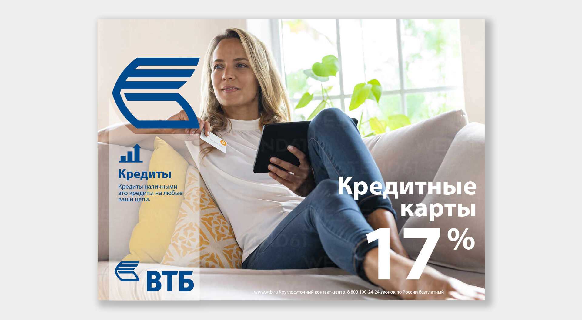 VTB Bank express branch and advertising communications