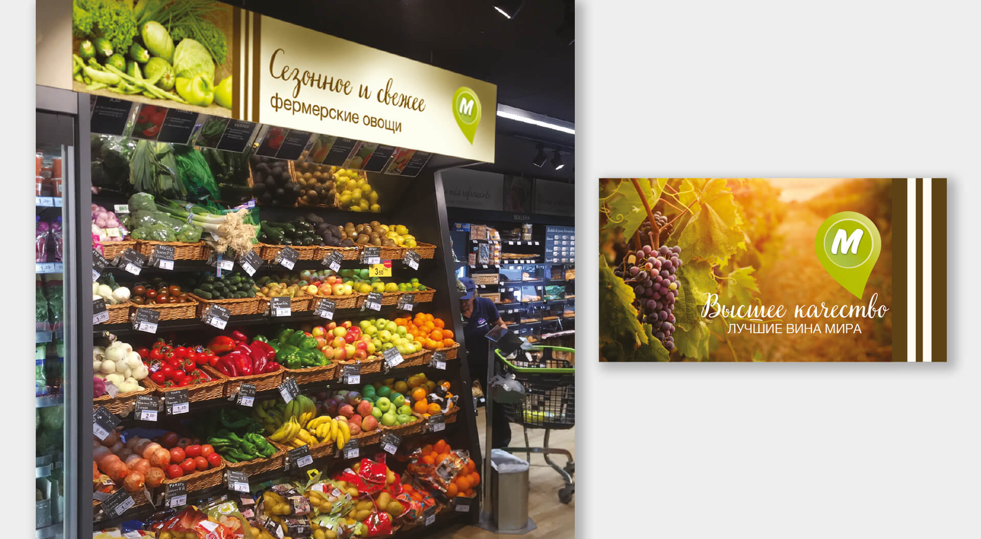 Monetka Supermarkets, Fruit and Vegetable merchandising display, graphics and branding - Campbell Rigg Agency