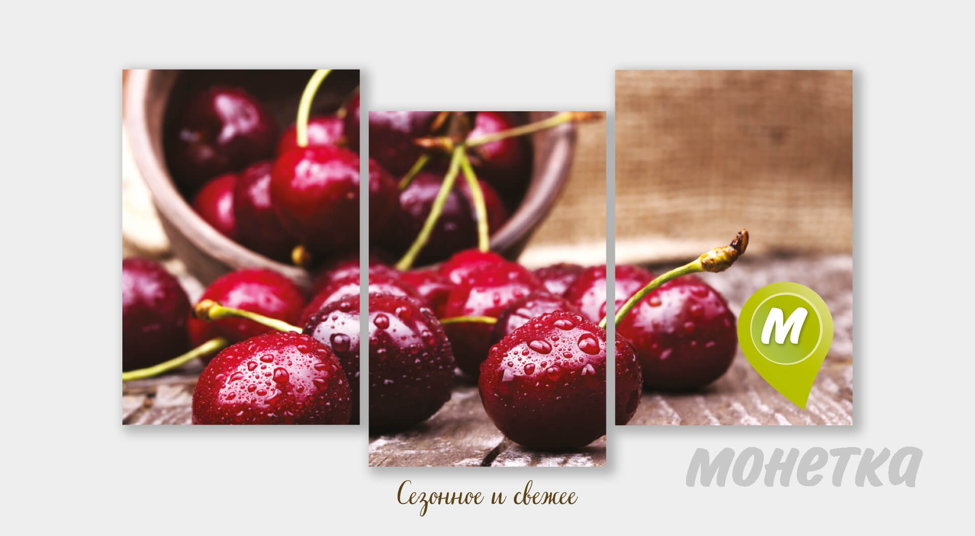 Monetka Supermarkets, Cherries, Fruit and Vegetable graphics and branding - Campbell Rigg Agency