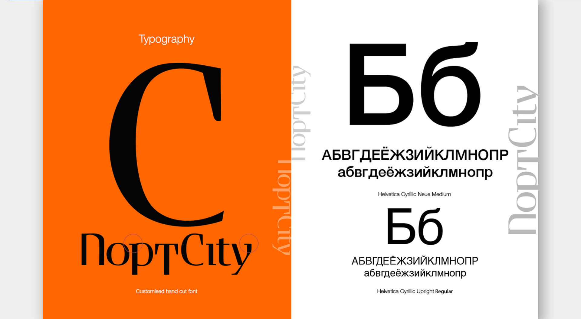 Port City Shopping Mall brand manual typography