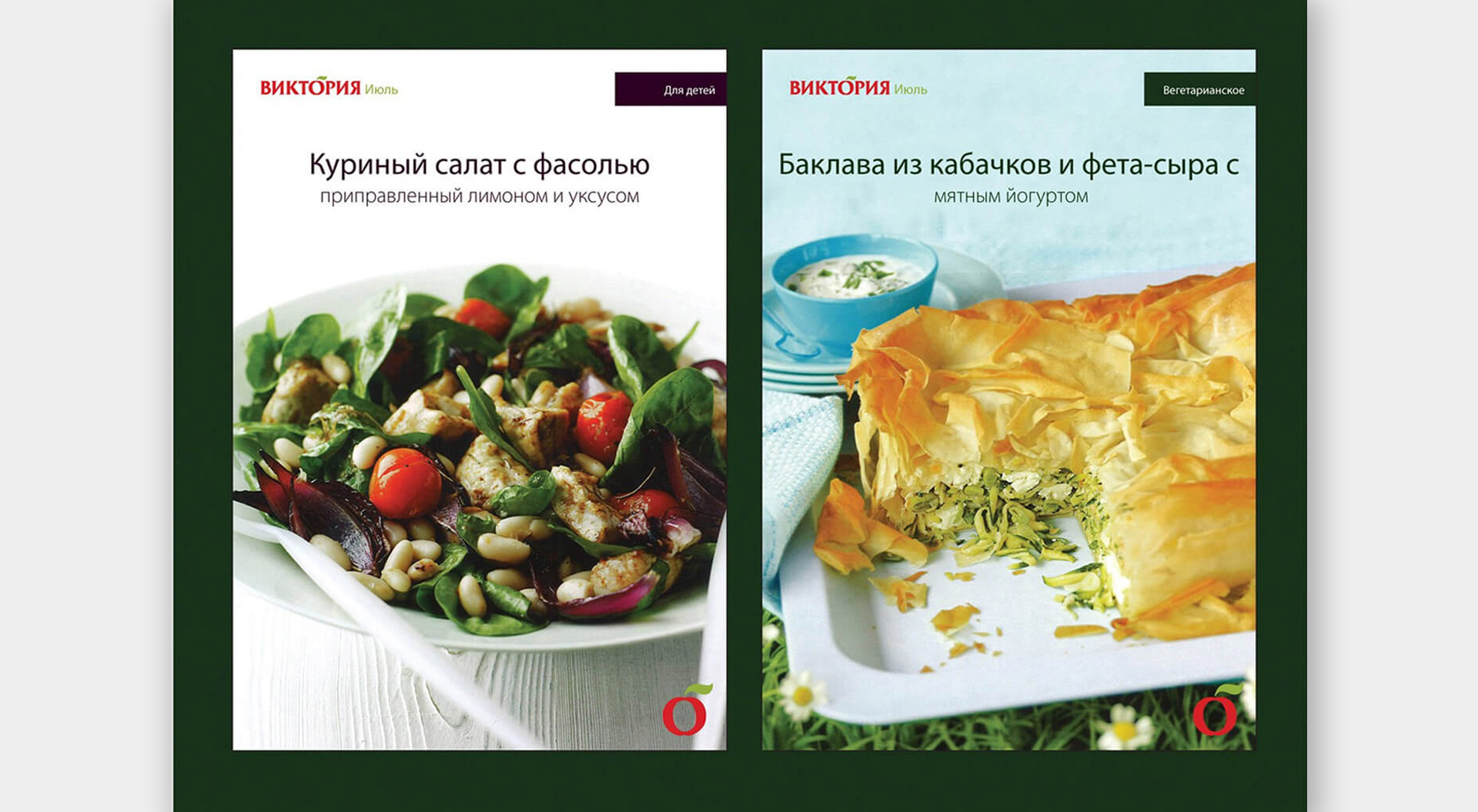 Victoria supermarkets Russia designing in-store catalogue and brand communications