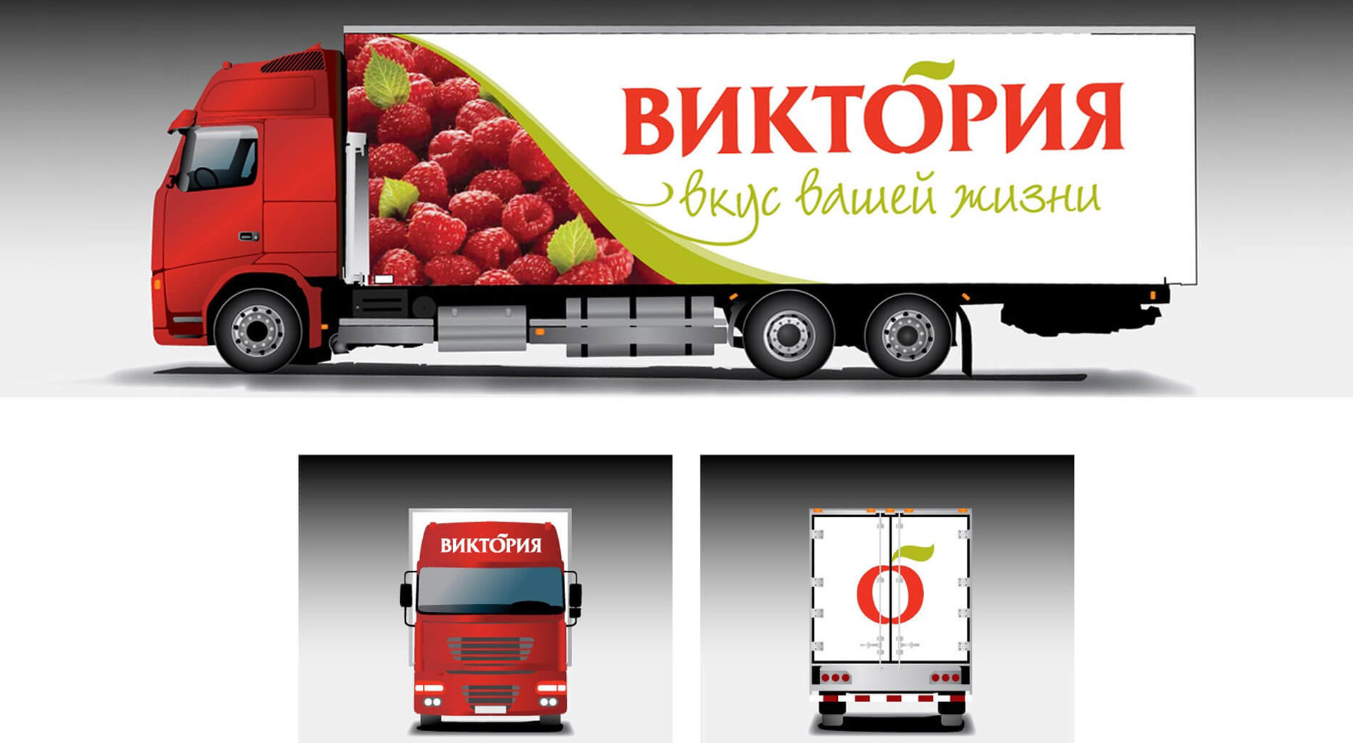 Victoria supermarkets Russia branding and advertising on trucks