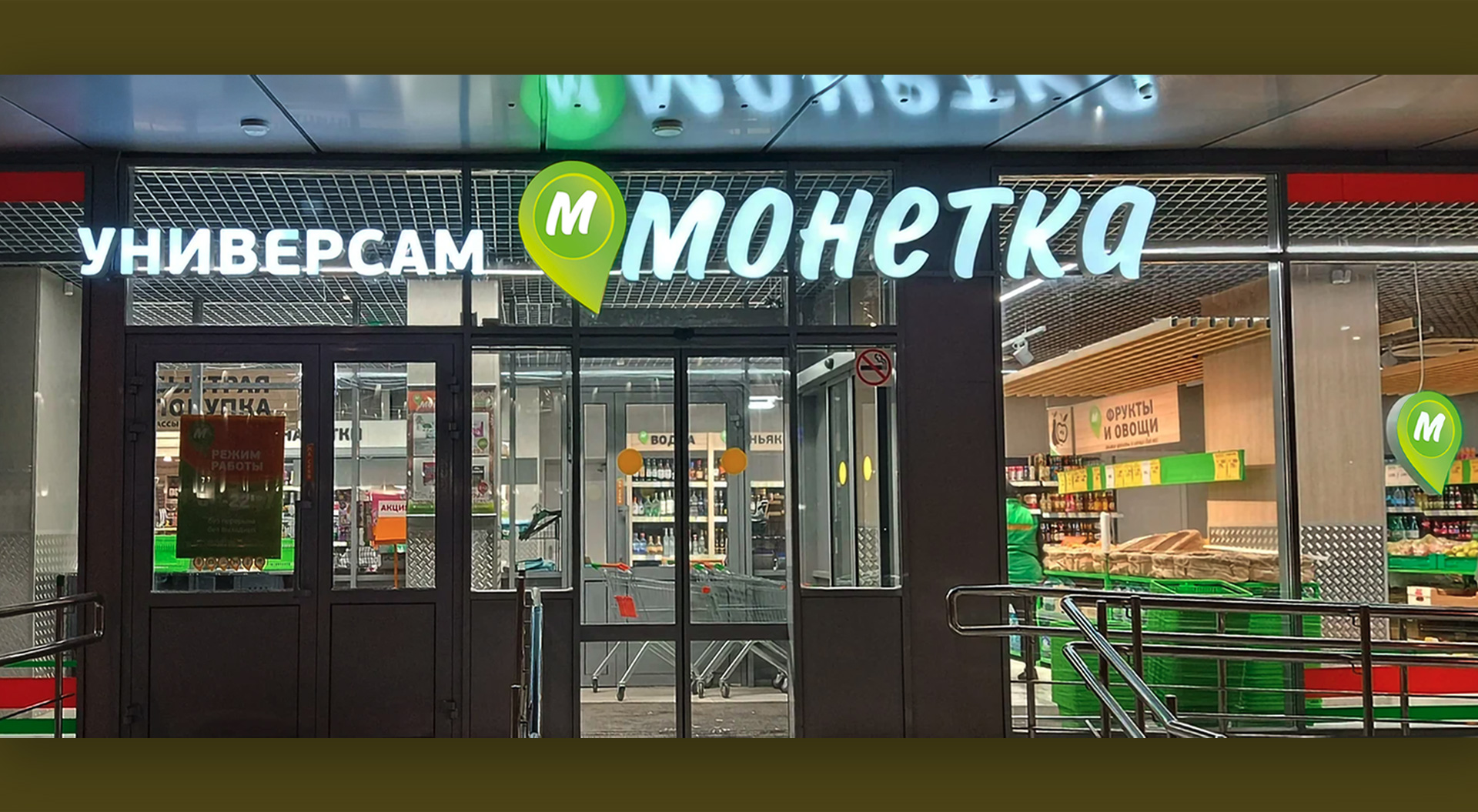 Monetka Supermarkets, Application of brand identity to store entrance - Campbell Rigg Agency