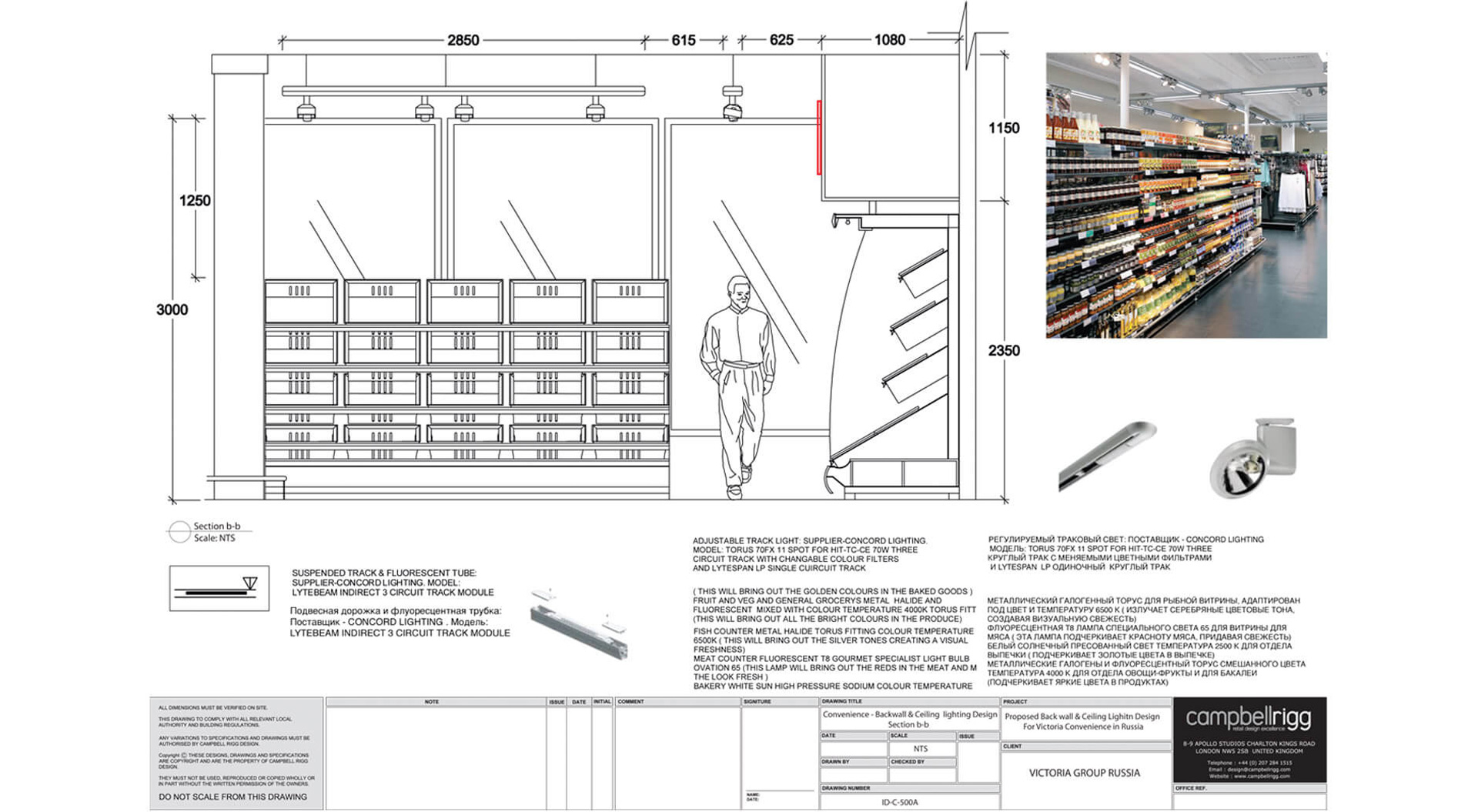 Victoria supermarket detail drawing of merchandising system design