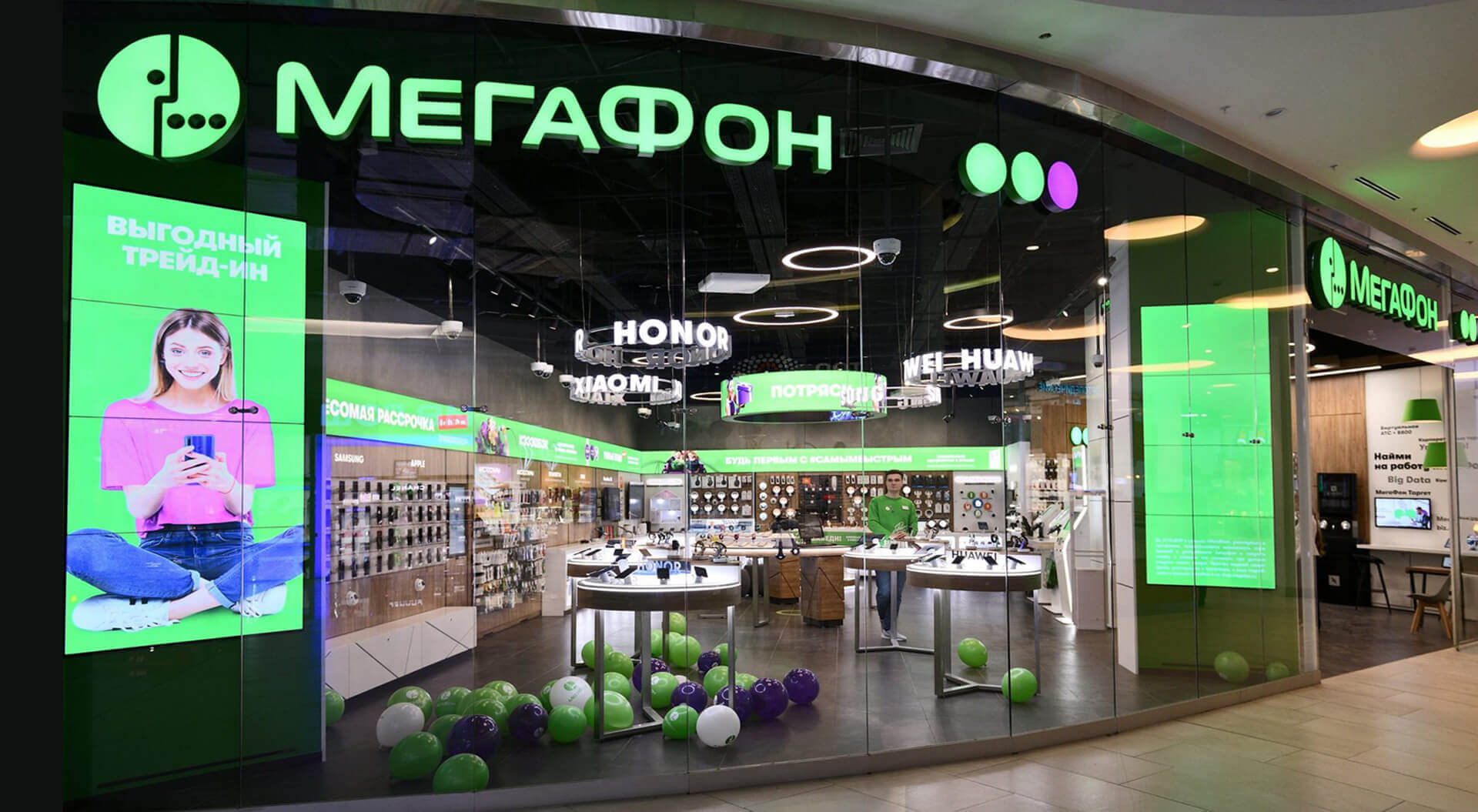 Megafon store Exterior