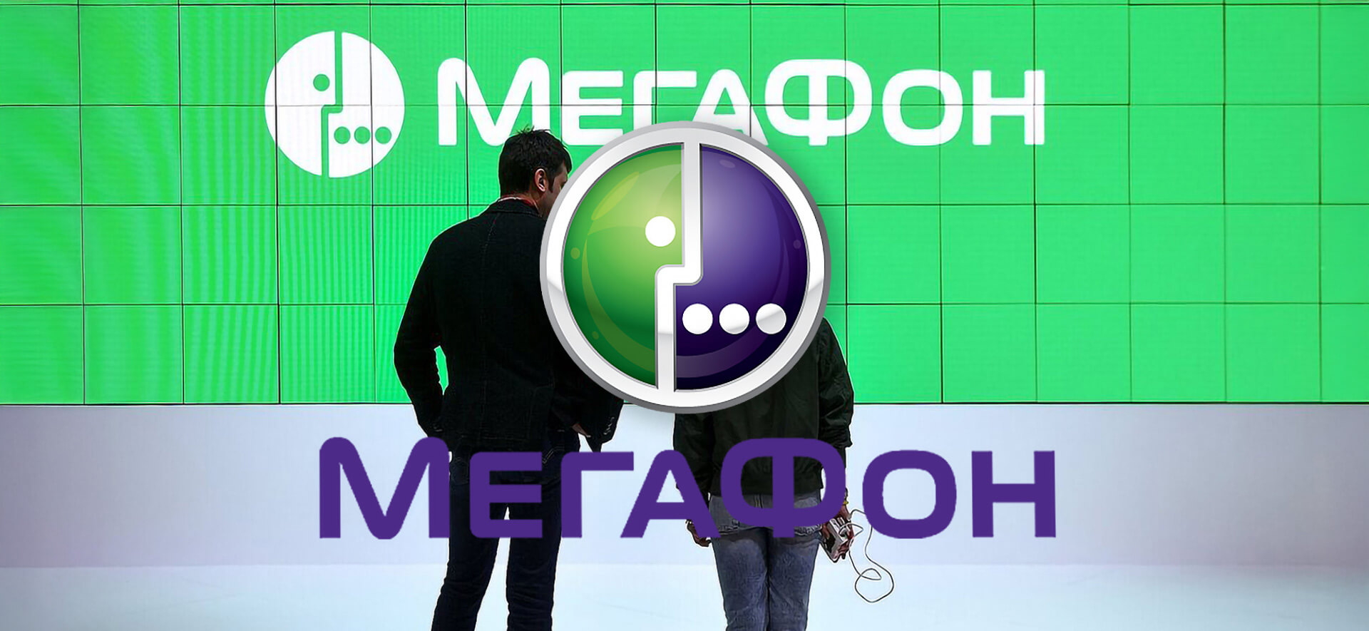 Megafon branding
