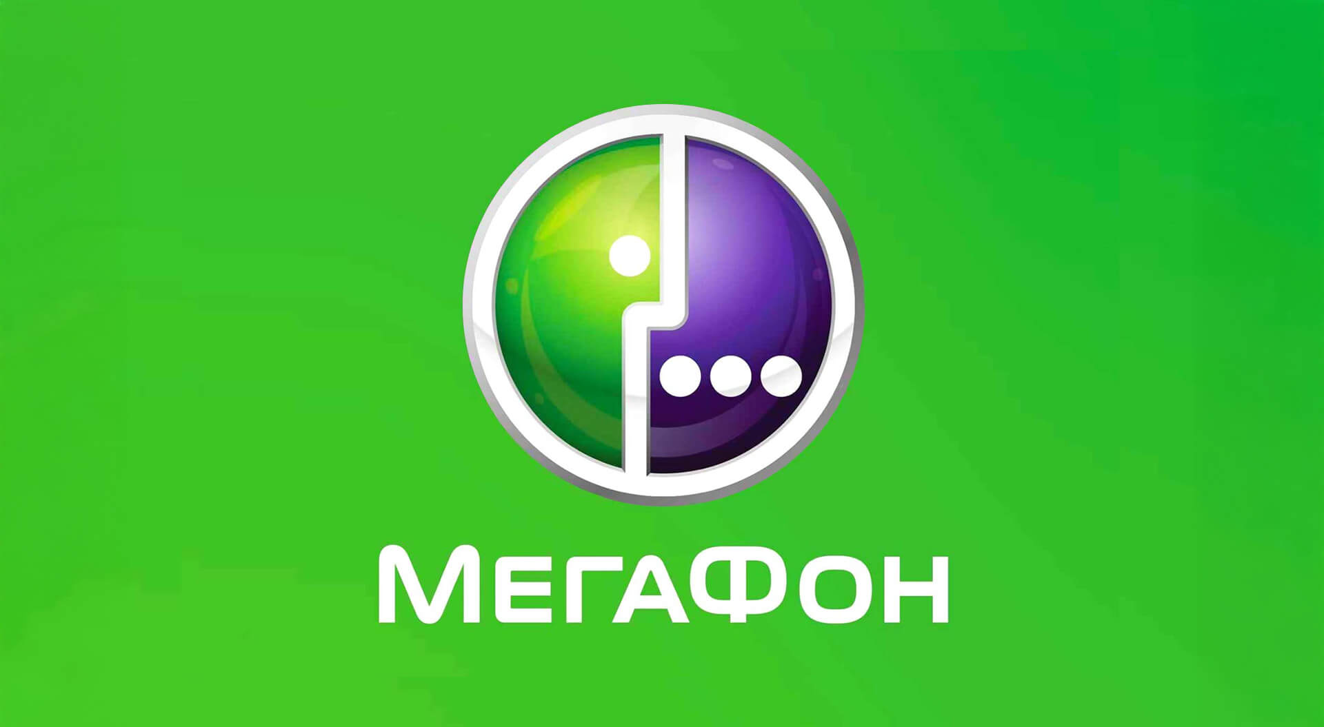 Megafon-logo.jpg