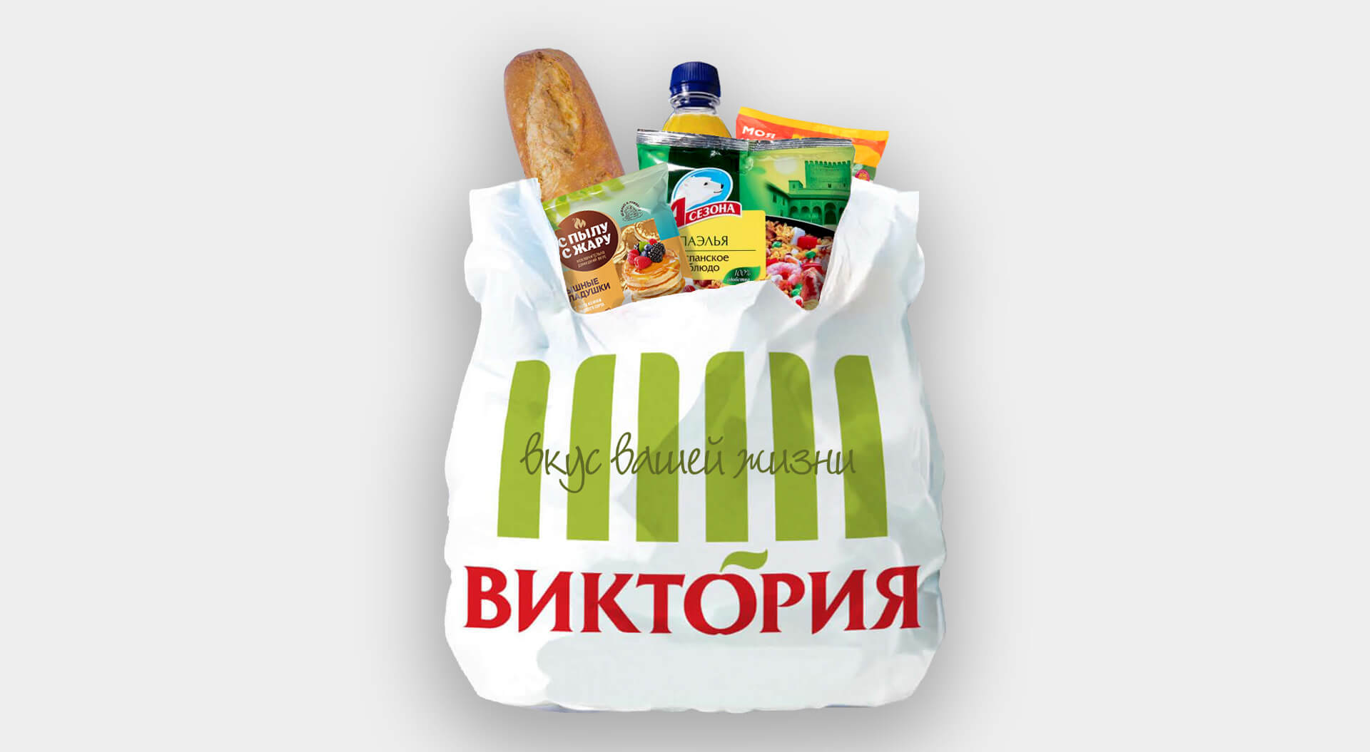 Shopping bag branding of Victoria Supermarkets Russia