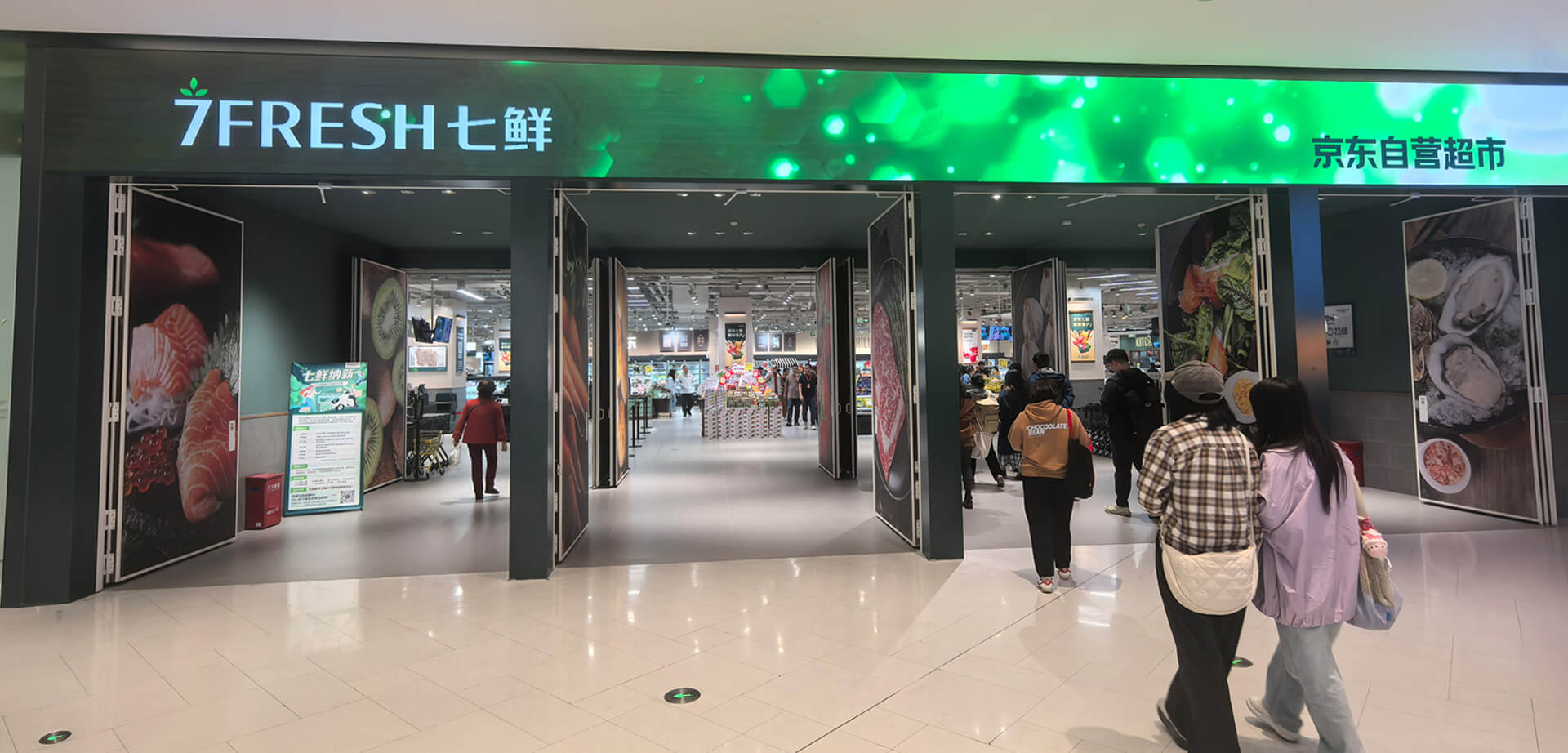 7 FRESH supermarket, a high-tech grocery chain operated by the Chinese e-commerce giant JD.com. The store focuses on fresh food and leverages technology for an integrated online and offline shopping experience. 