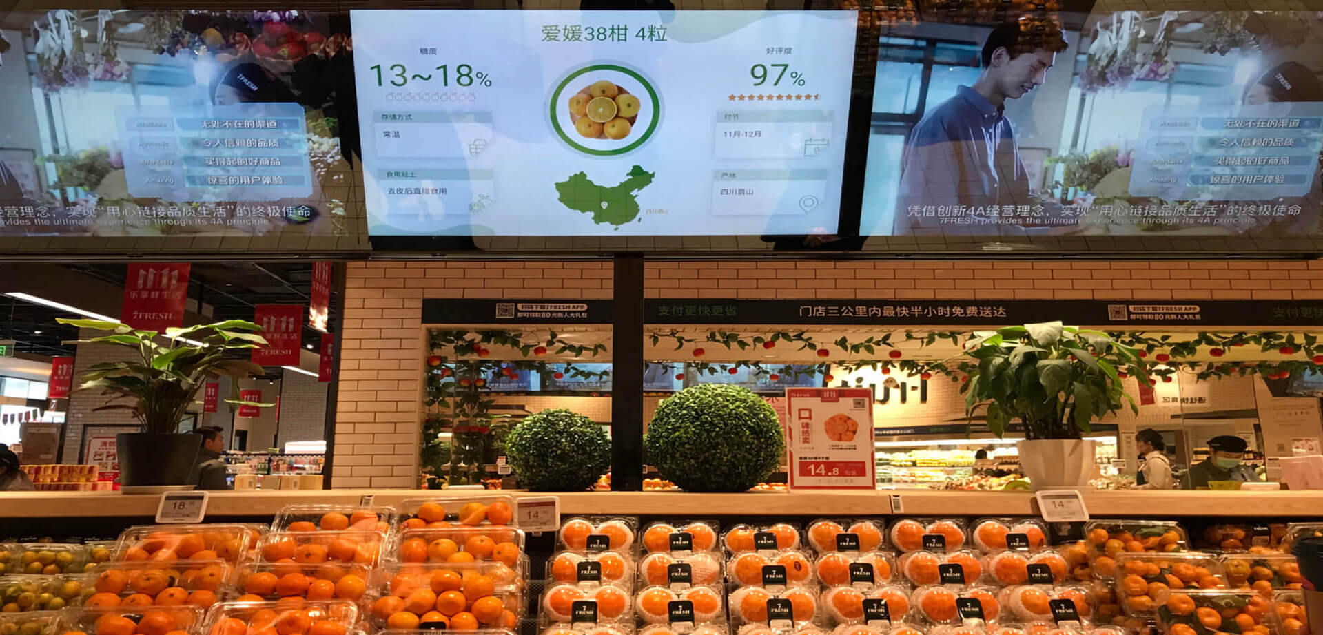 7 Fresh Supermarket - "Magic mirrors" scan products and display information about their origin and nutritional value.  Customers can order online through an app for potential 30-minute delivery within a certain radius. 