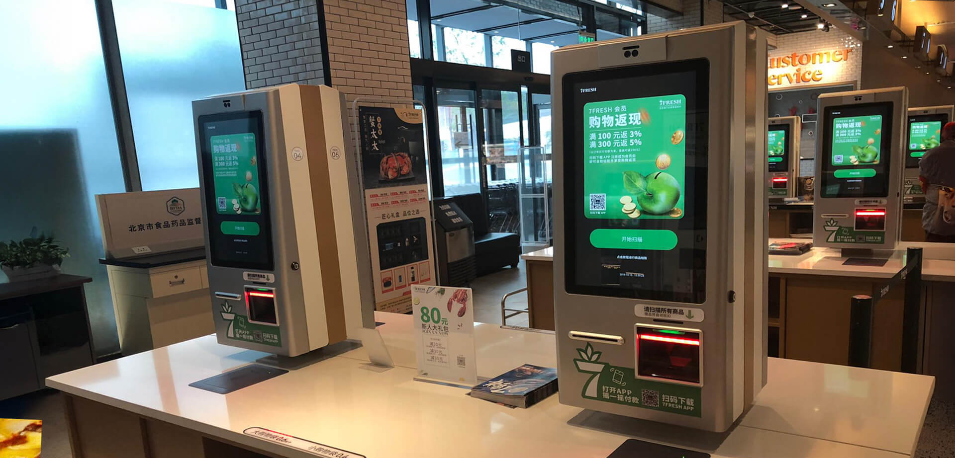 The image displays several self-service kiosks, commonly used in 7 Fresh retail environments.