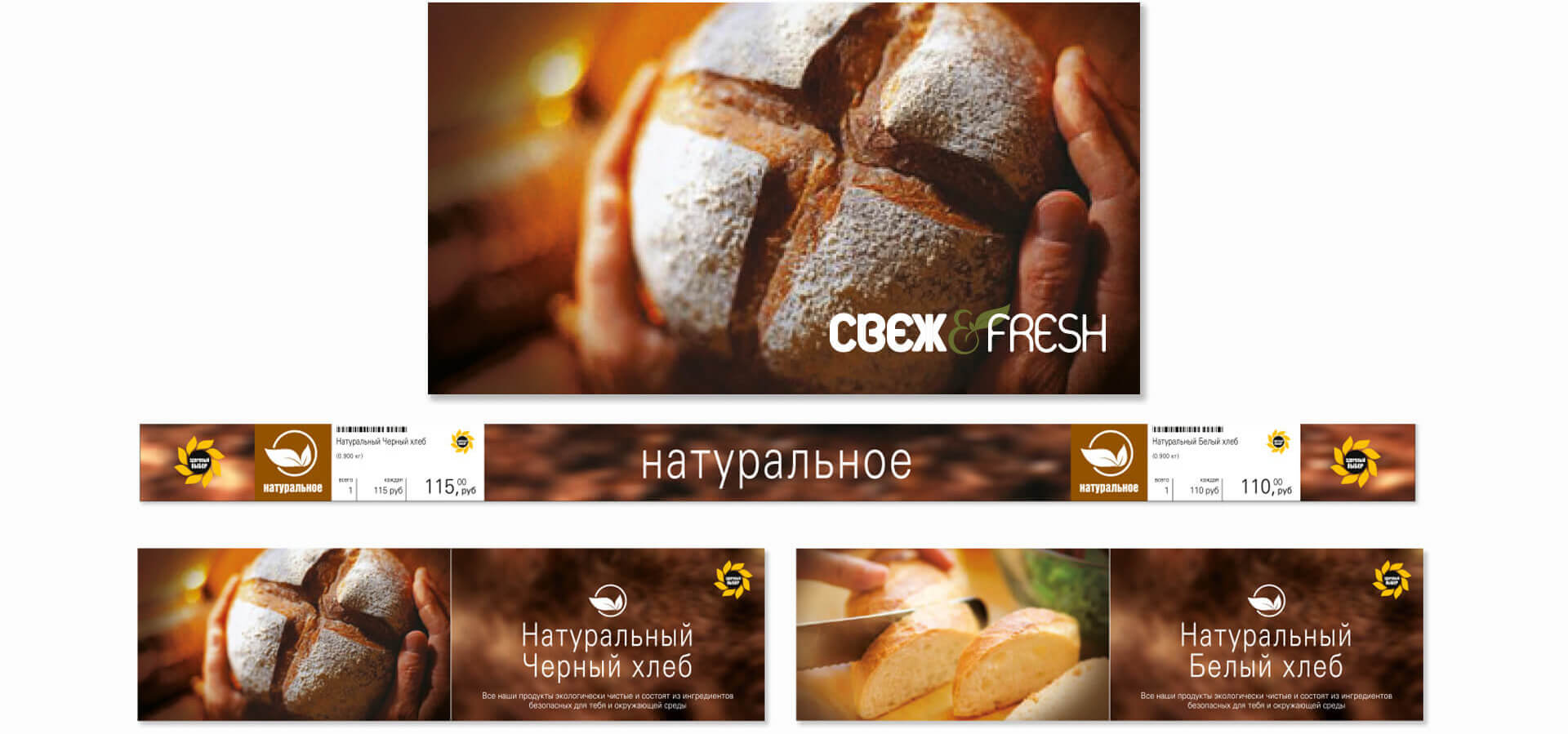 Fresh&Fresh bakery branding and shelf edge barkers