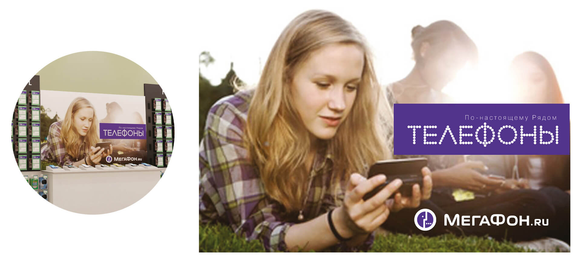 Megafon store interior branding