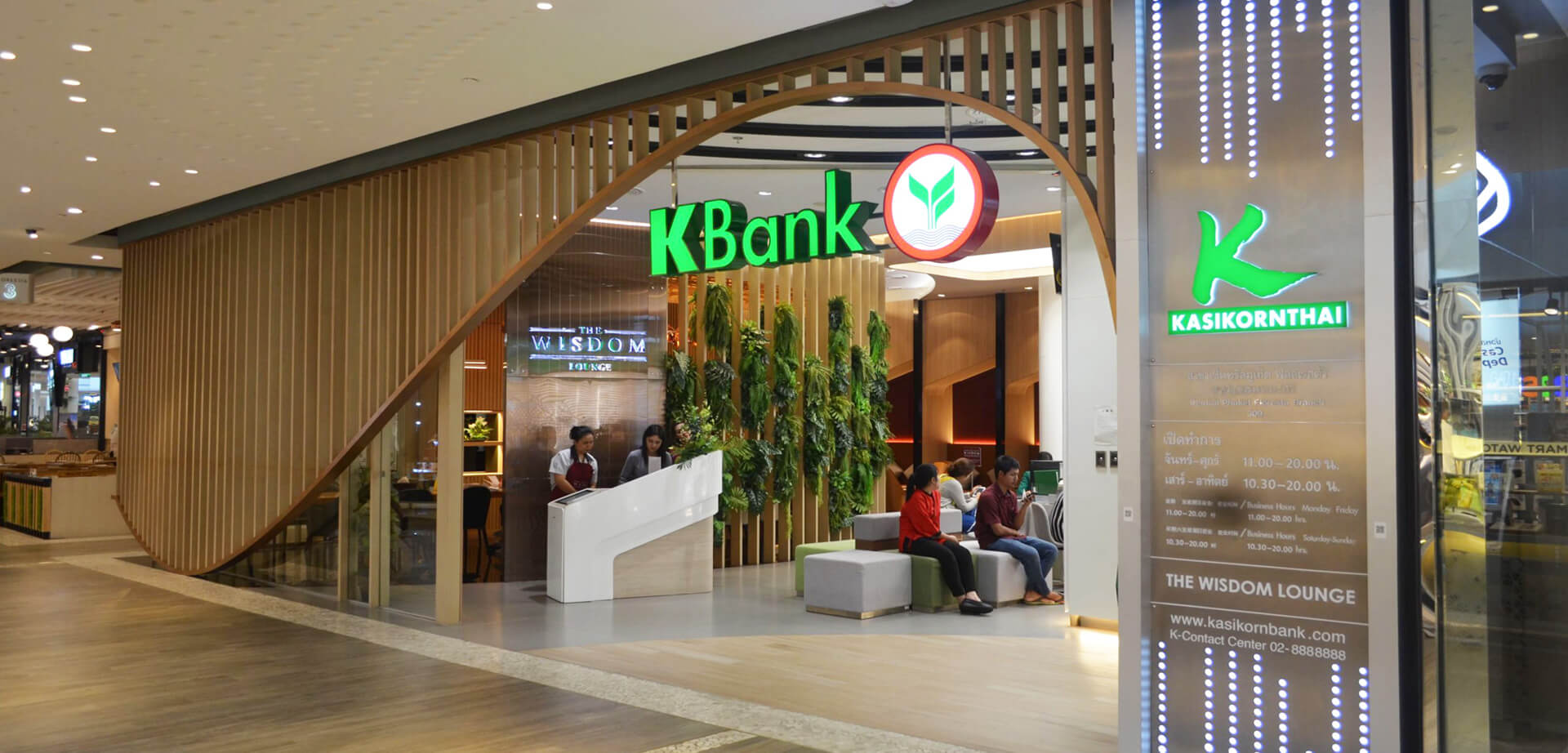 The image displays the entrance of a KBank (Kasikornbank) branch and "The Wisdom Lounge" in a shopping mall in Thailand.What is the "Wisdom Lounge"?It is a special, private service area for KBank's premium "Wisdom" credit cardholders and wealth management clients.These lounges provide a quiet, comfortable space to handle banking and financial services while away from the main bank.Members visiting the lounge often enjoy complimentary snacks, beverages, and business facilities.About KasikornbankIt is one of the largest and most well-known banking groups in Thailand, frequently stylized as KBank.The bank was founded in 1945 and offers a wide range of financial, digital, and investment services to individuals and businesses.WikipediaKasikornbank - WikipediaAs of April 2020, the CEO is Kattiya Indaravijaya. ... The previous chairman and CEO, Bantoon Lamsam, who held the position for 28...Tech in AsiaKasikornbank launches $100m fund for fintech-focused AI ...14 Sept 2023, Get latest insights with smoother, more personalized experience through TIA mobile app. QR Code. Scan to Download. Premium Content...