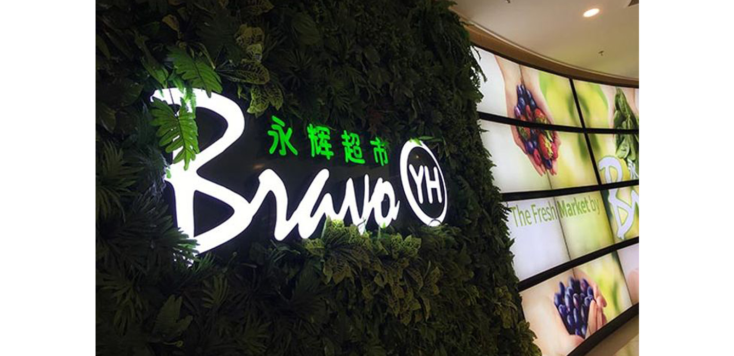 Yonghui Bravo China's fastest-growing grocery retailers