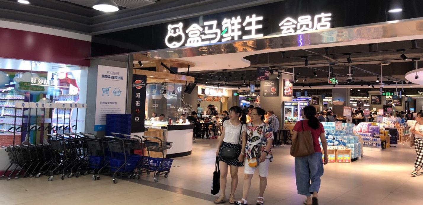 Several ways grocery retailers & technology are elevating the store experience at Hema China