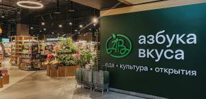 Das Bild zeigt das Interieur und die Beschilderung der russischen Premium-Supermarktkette Azbuka Vku