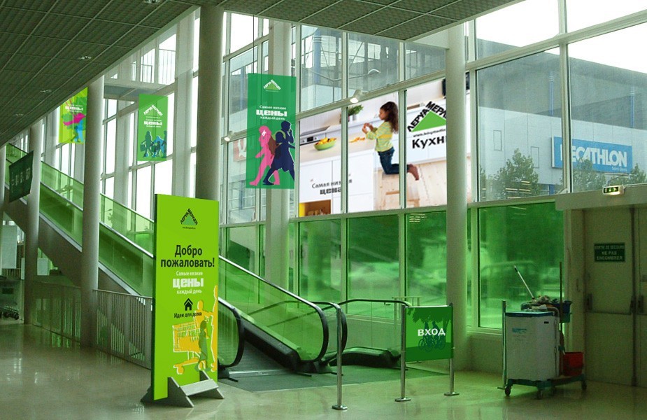 Leroy Merlin DIY retail trends in-store entrance escalator  branding and communications Russia