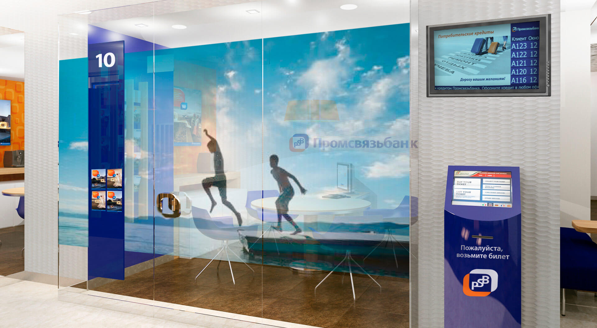 Promsvyazbank visual of private consultation rooms branch retail interior banking hall design and branding