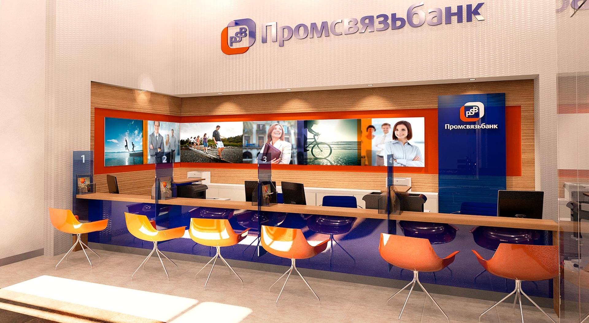 Promsvyazbank visual of customer teller stations banking hall design and branding
