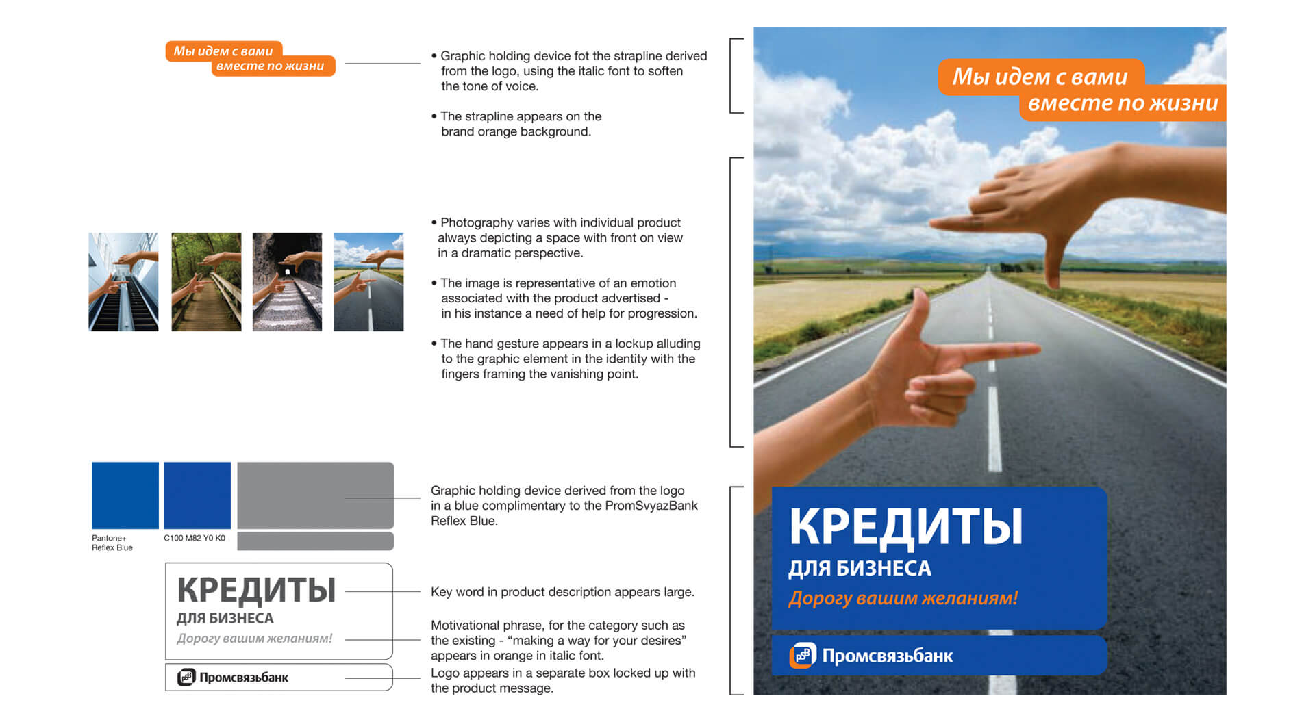 Promsvyazbank in branch point of sale marketing material