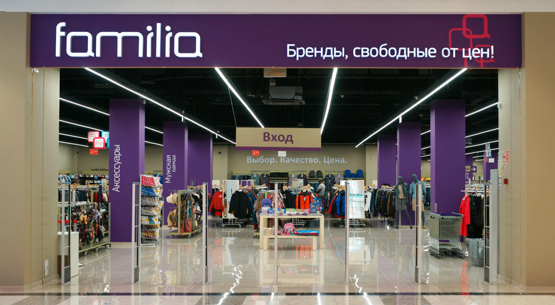 Familia fashion stores brand identity Russia, store entrance