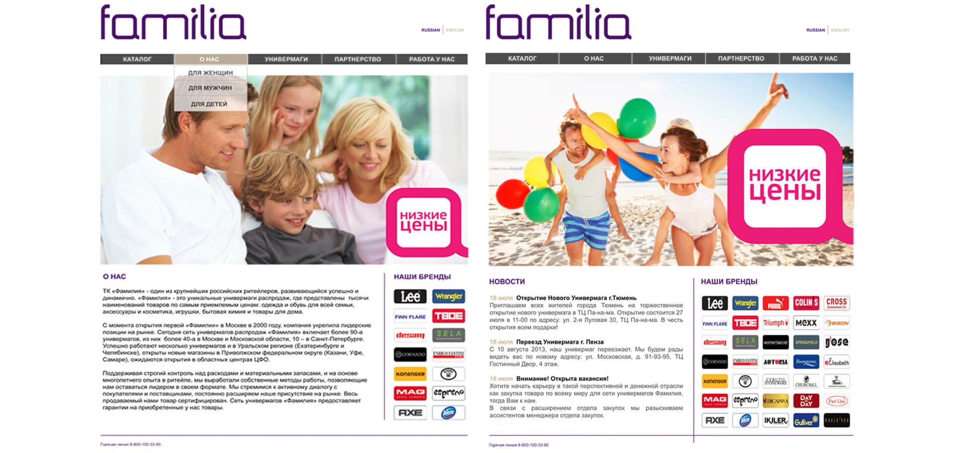 Familia fashion stores brand identity Russia, communications