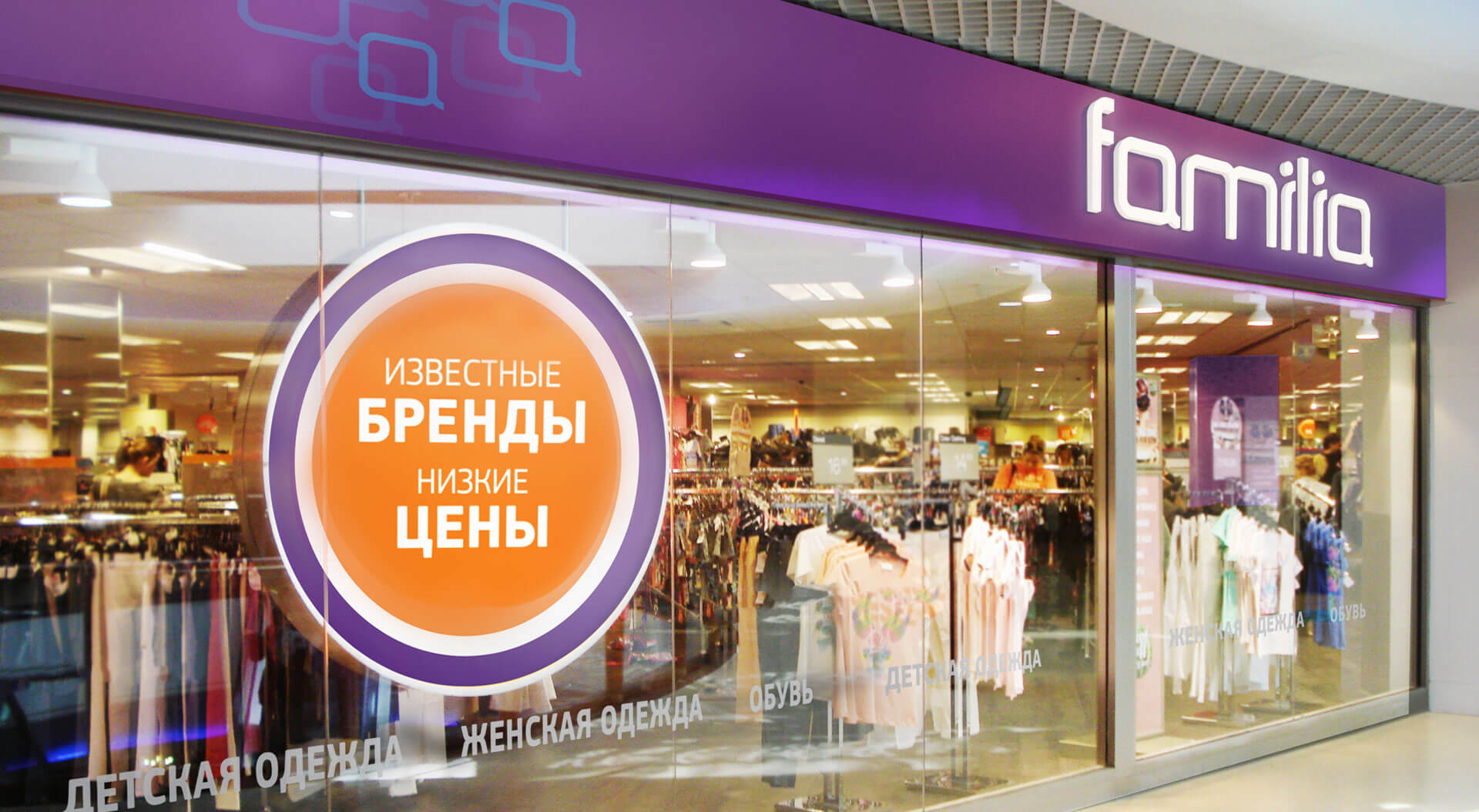 Familia fashion stores brand identity Russia, store window display