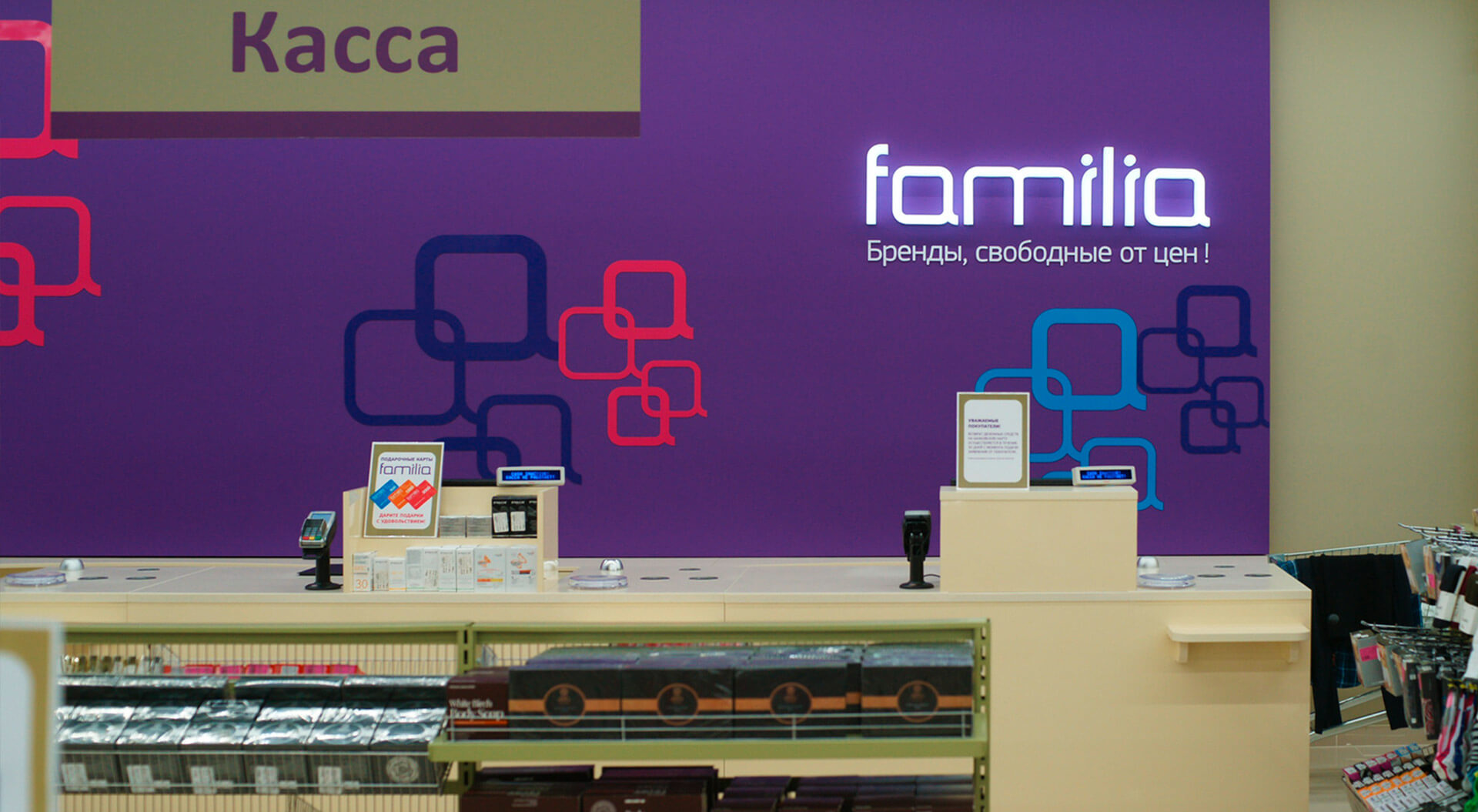 Familia fashion stores brand identity Russia, store cash desk