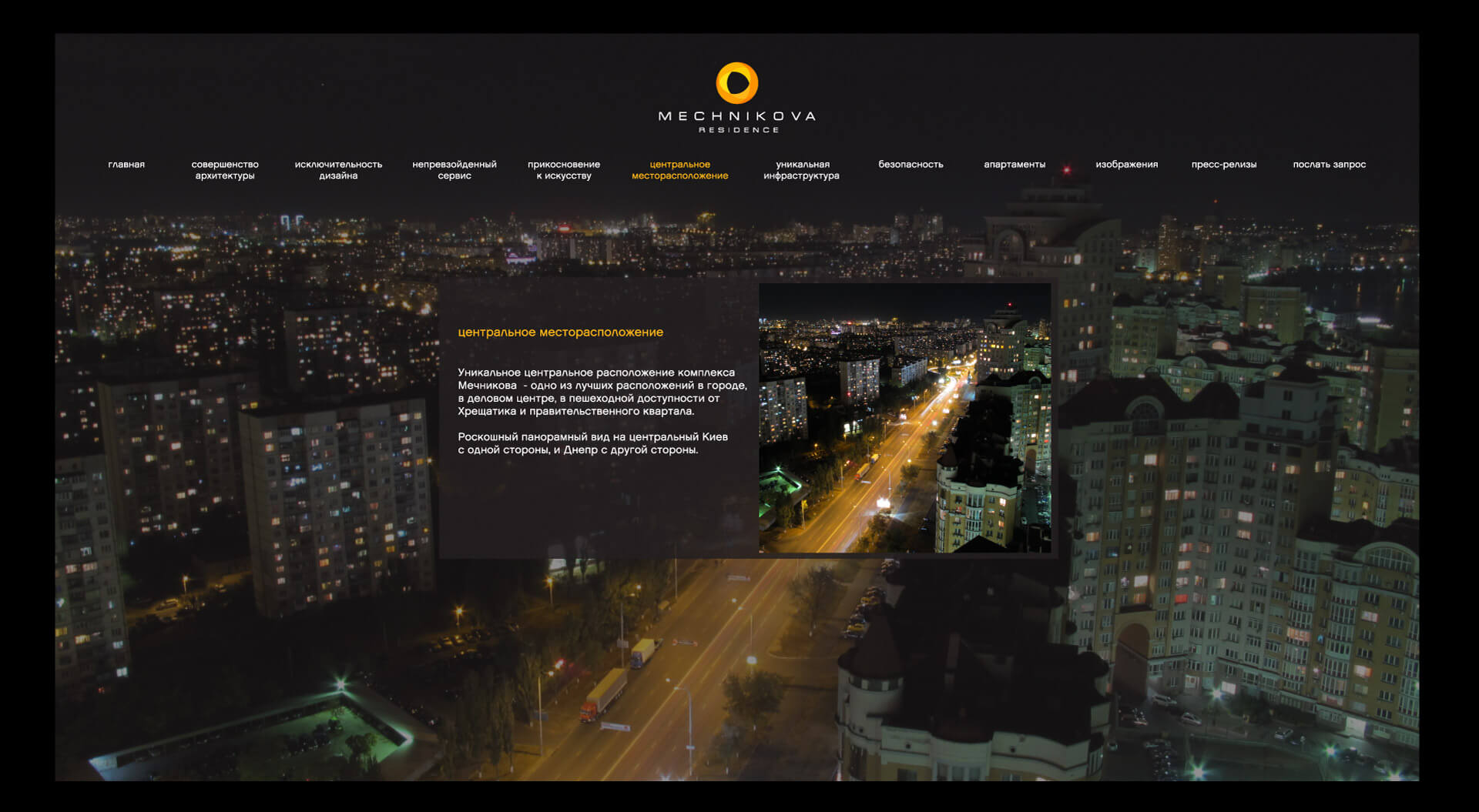 Residential luxury property branding, Mechnikova location, website design for Continuum Ukraine