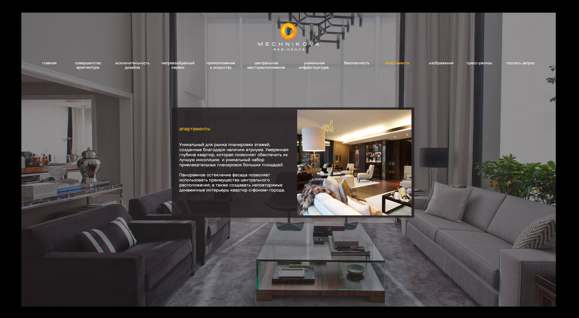 Residential luxury property branding, Mechnikova apartment interior, website design for Continuum Ukraine