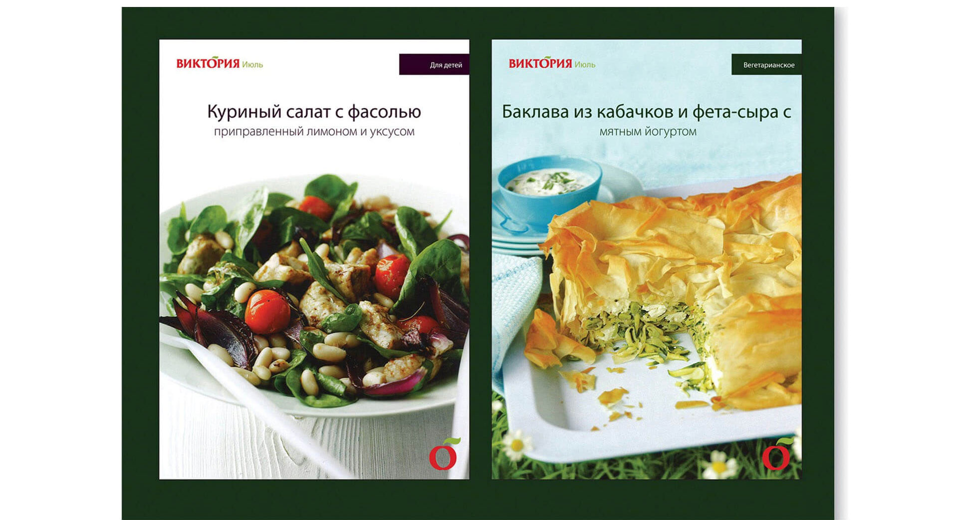 Victoria supermarkets Russia in-store brand communications and marketing material