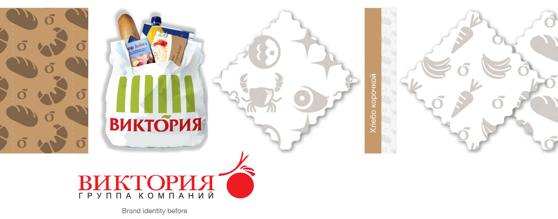 Victoria supermarkets Russian stores brand packaging design