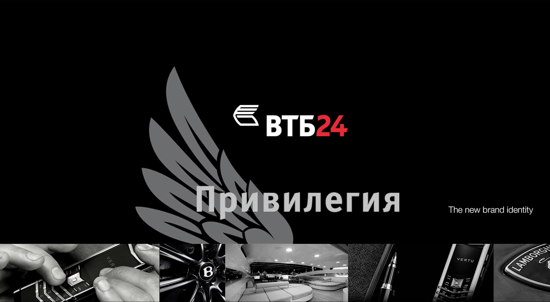  VTB 24 Privilege Russia brand identity