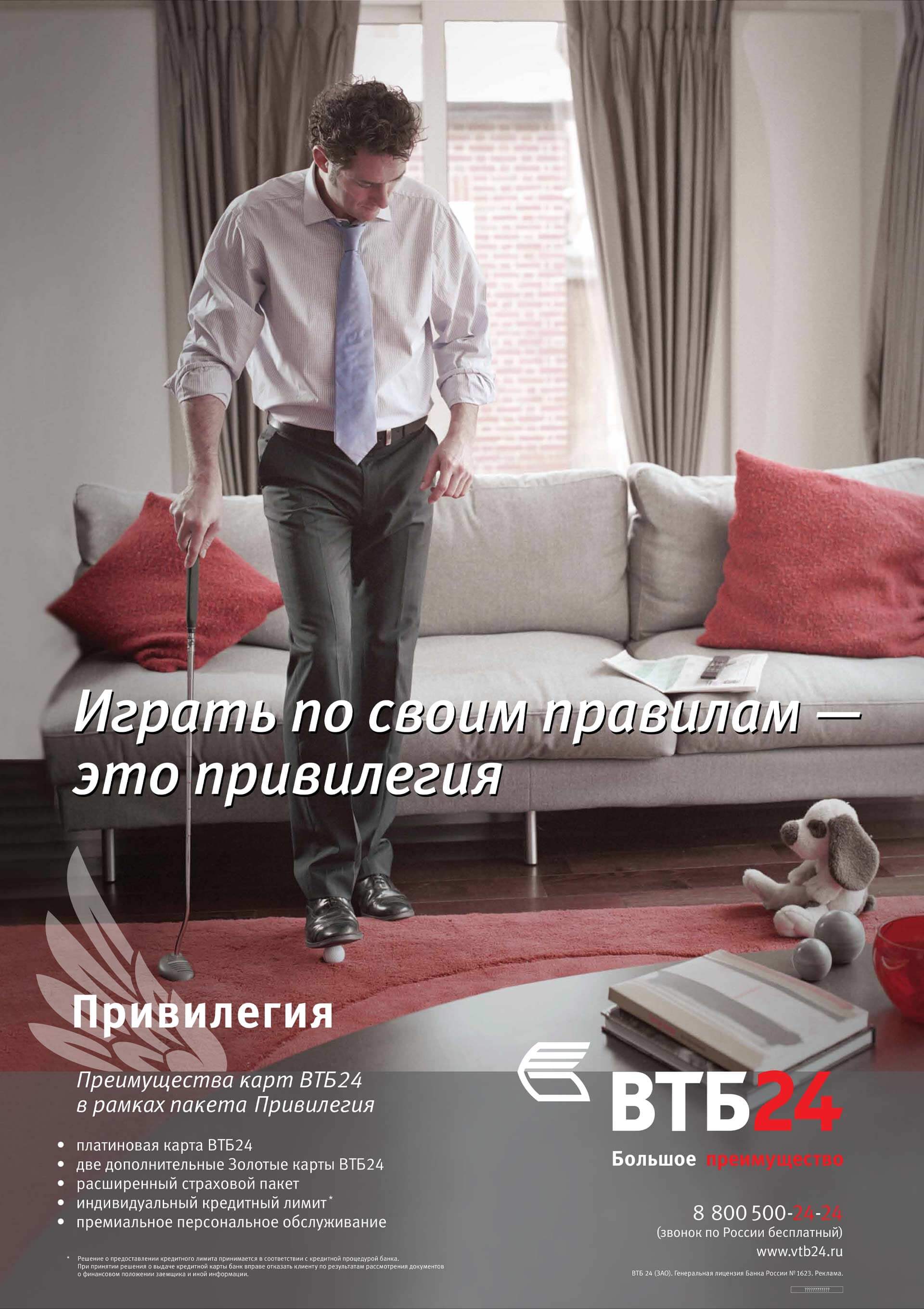  VTB 24 Privilege Russia brand identity marketing material