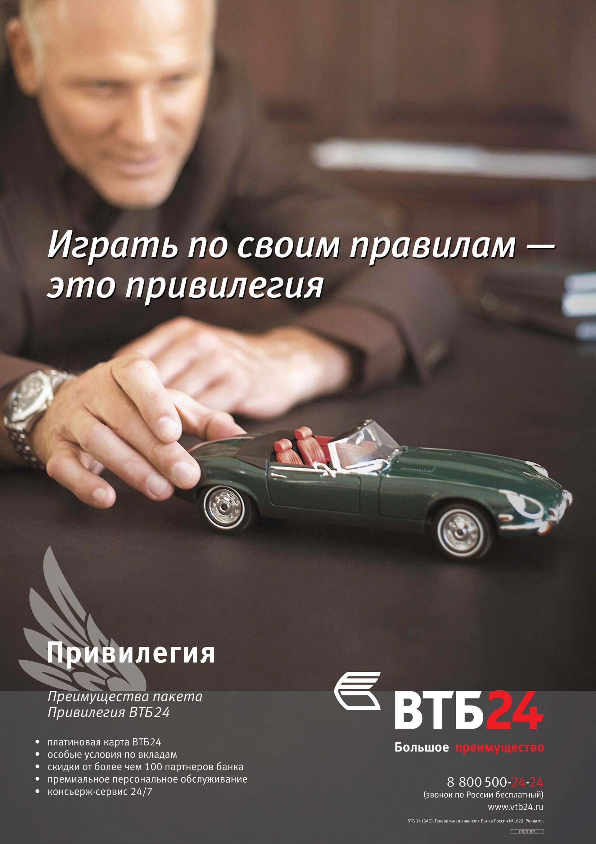  VTB 24 Privilege Russia brand identity marketing material