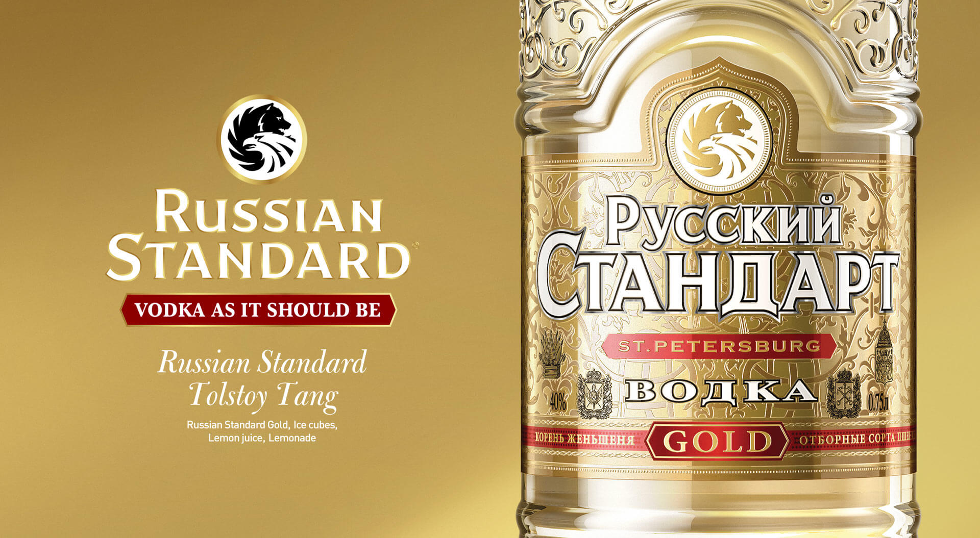 Russian Standard Vodka promotion campaign travel retail, marketing, retail design, airports, duty-free alcohol