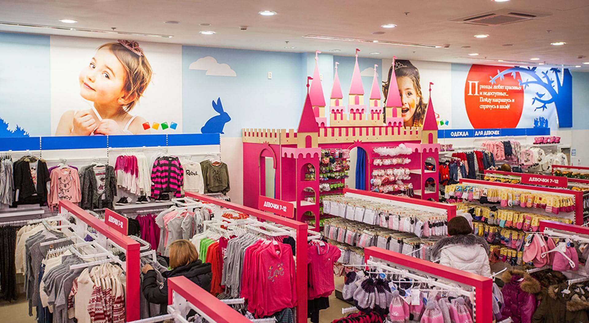 Detskiy Mir Russia best internal department branding, store interior design, concepts for toys and children's fashion changing room design