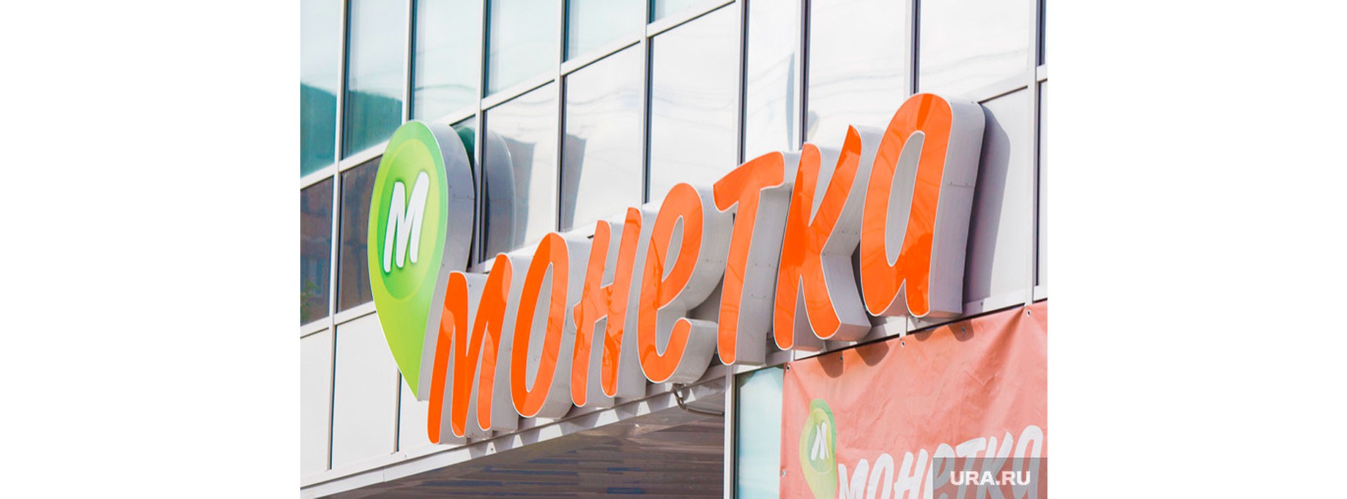 Monetka fascia brand identity signage for Russian conveniece supermarkets