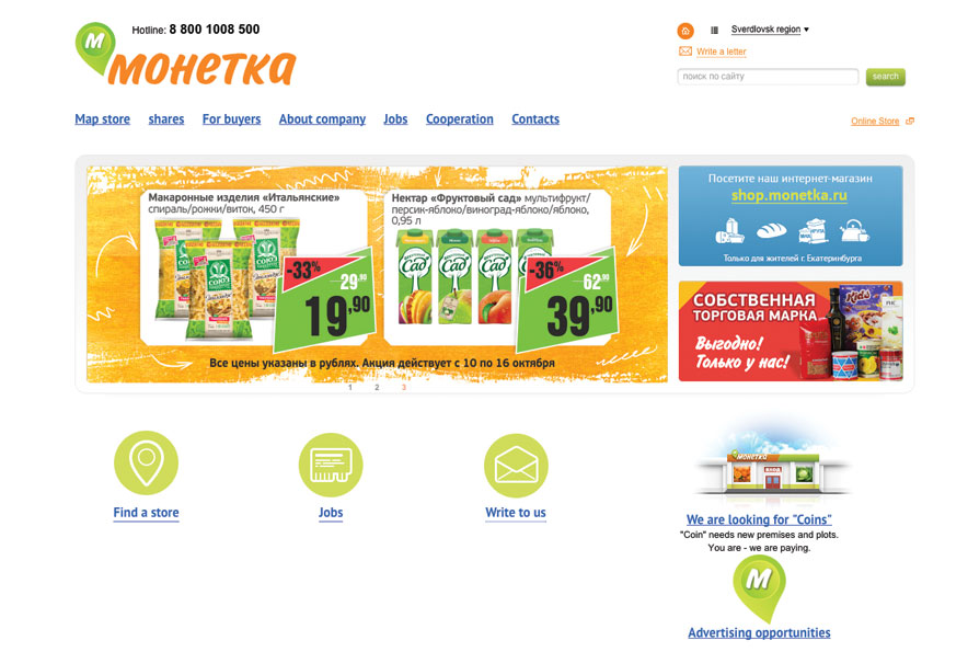 On-line brand and product communications with new Monetka logo