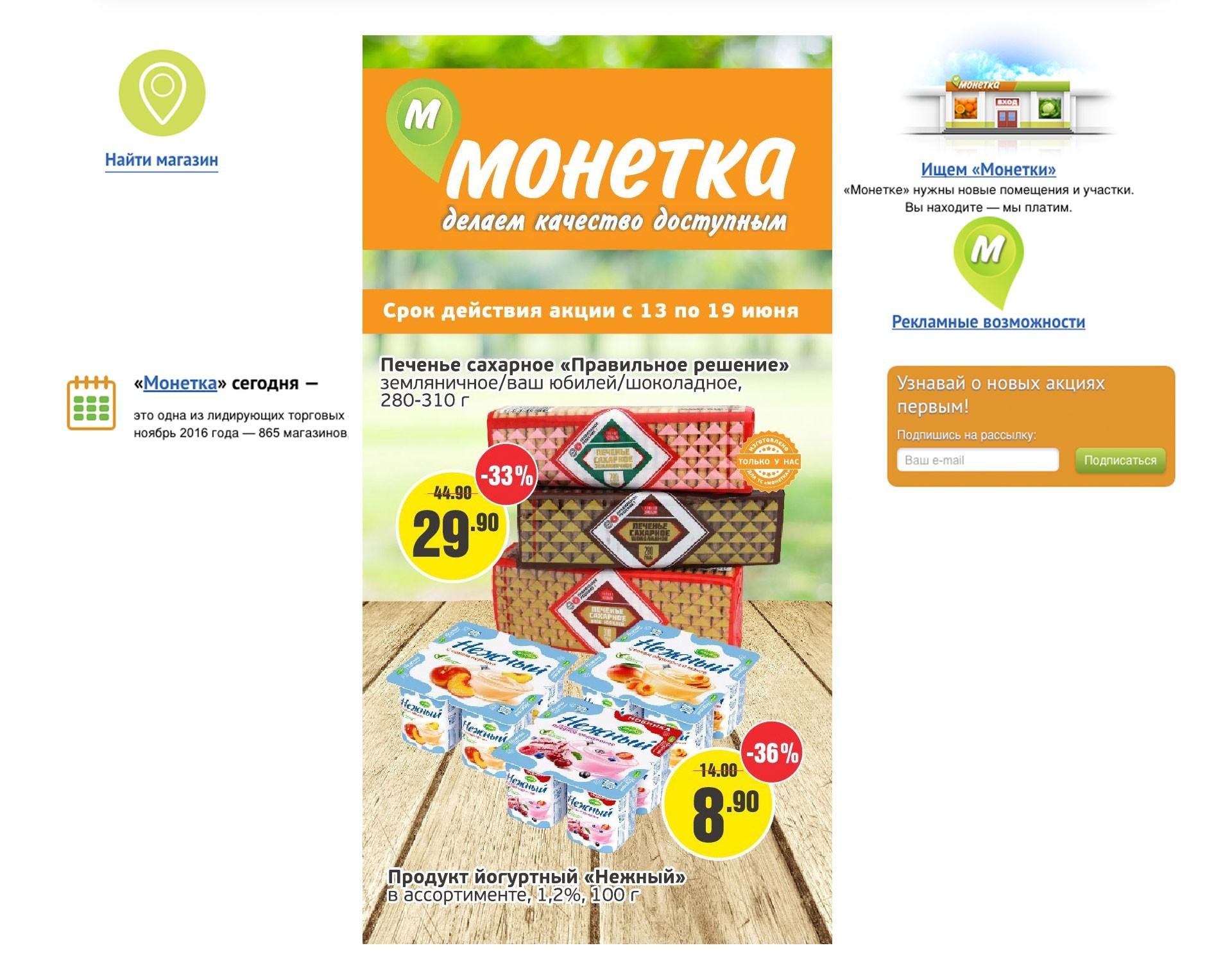 On-line branding and communications with new Monetka logo