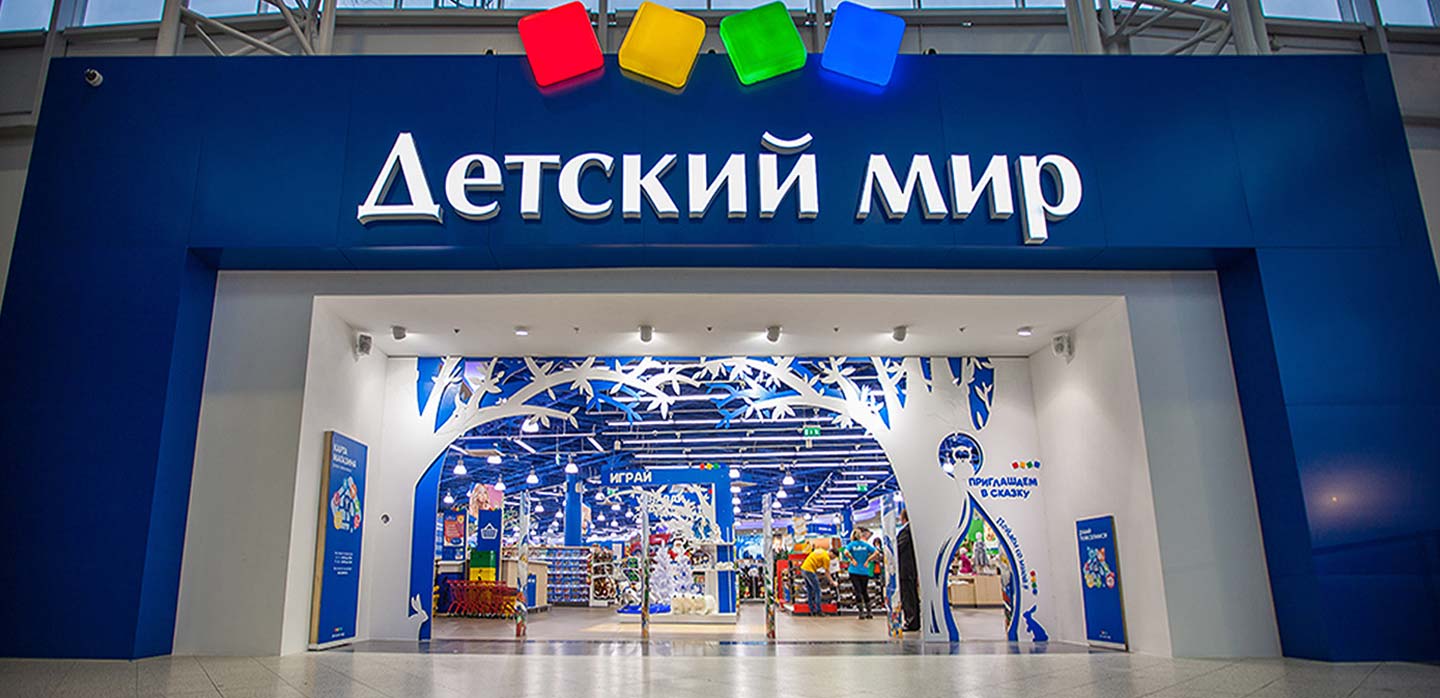 Detskiy Mir store design,  Moscow